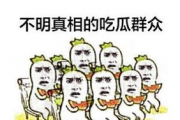 吃瓜群众 出处,吃瓜群众视角下的娱乐圈风云